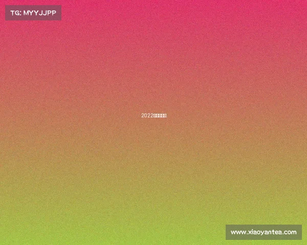 2022年游戏头盔 2022年游戏头盔