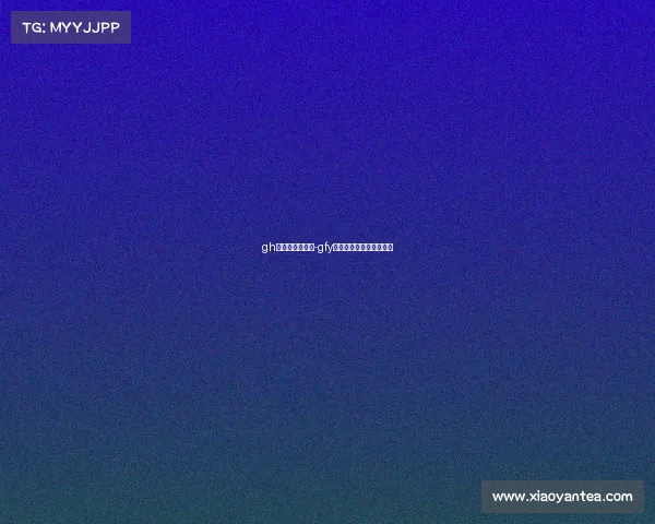 gh电子竞技俱乐部-gfy电子竞技俱乐部是哪国的