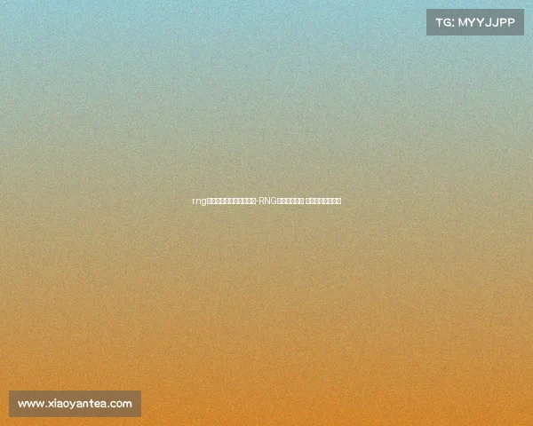 rng电竞俱乐部告别北京主场-RNG战队诚募英才 北京赛区虚位以待